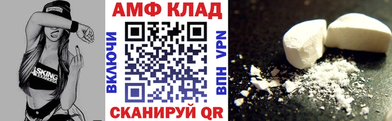 АМФ 97% Нефтегорск
