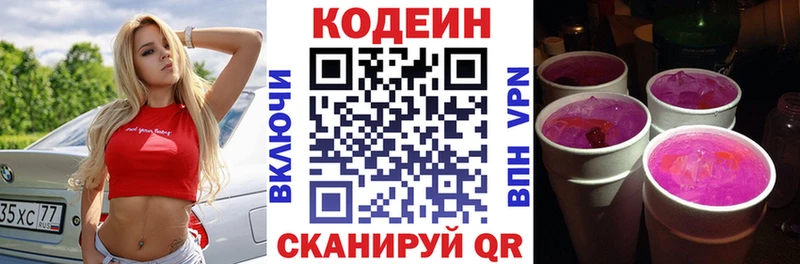 Кодеиновый сироп Lean напиток Lean (лин)  Нефтегорск 