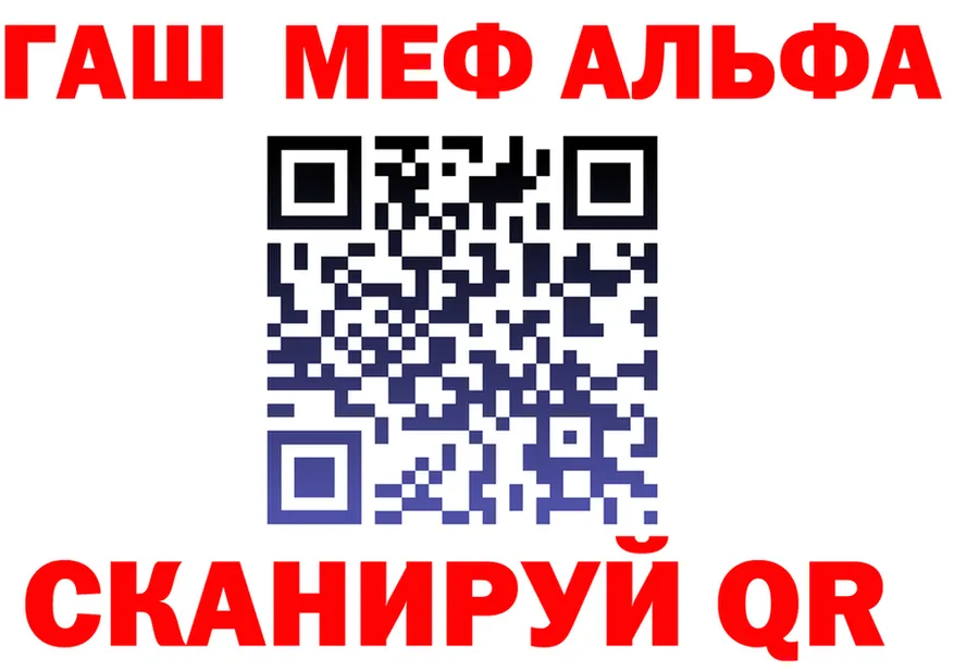 ГАШ убойный ТОР площадка mega Нефтегорск