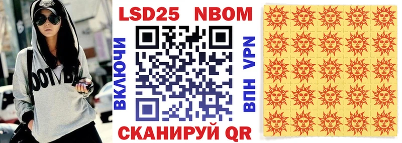 Марки NBOMe 1,8мг  Нефтегорск 